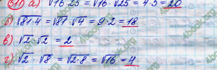 ГДЗ Алгебра 8 класс страница 511